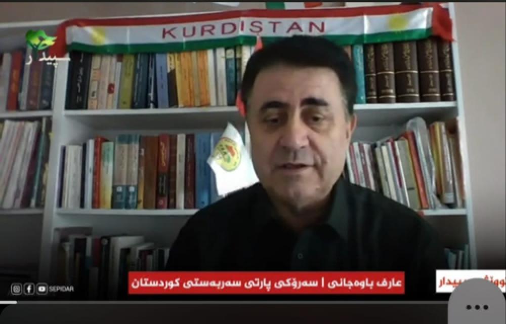 لێدوانی بەڕێز:عارف باوەجانی سەرۆکی پارتی سەربەستیی کوردستان. بۆ کاناڵی سپیدار. لە سەر: 1. شەڕ و ئاڵۆ